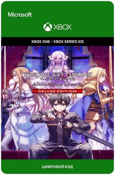Игра Sword Art Online: Alicization Lycoris - Deluxe Edition для Xbox One/Series X S, электронный ключ