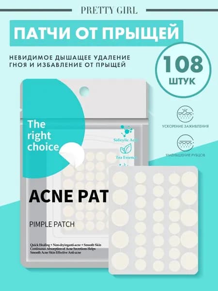 Патчи от прыщей точечные заживляющие 108 шт