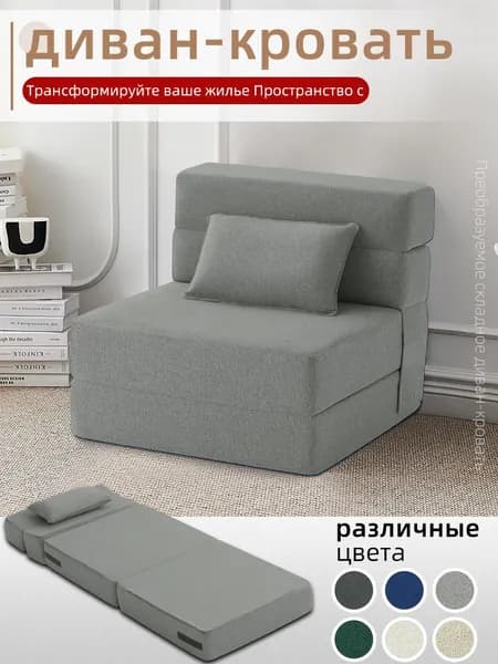 FILUXE Диван раскладной 71х71х64 см,светло-серый