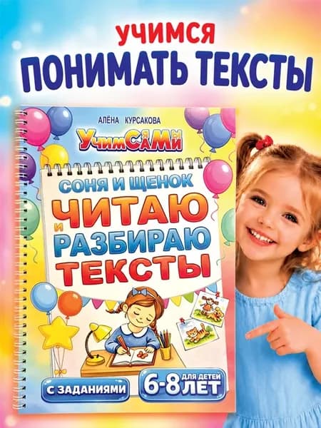 Читаем по слогам