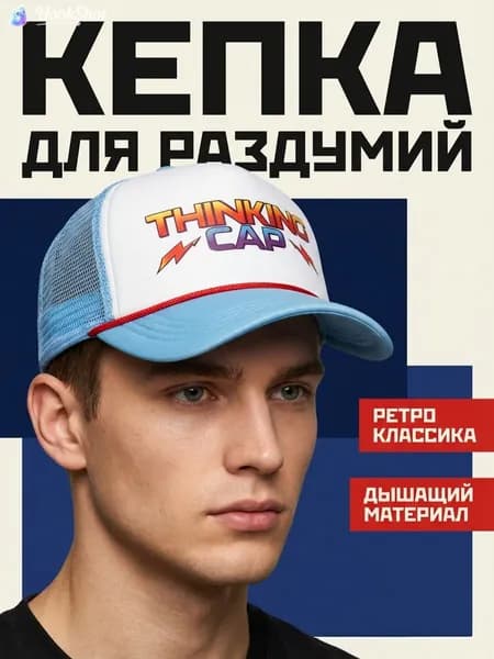 Шапка папаха