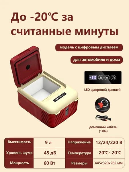 Морозильная камера 605503321-7164, малиновый