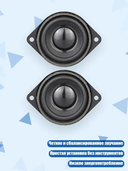 Металлический динамик 45 мм, 1.75 дюйма, 4 Ом, 5 Вт, 2шт