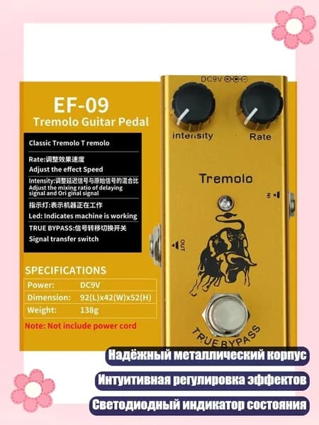 Компактный процессор эффектов 9V для гитары, долговечный аксессуар, - Классический звук