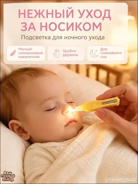 Зажим для детской козявки-зеленый