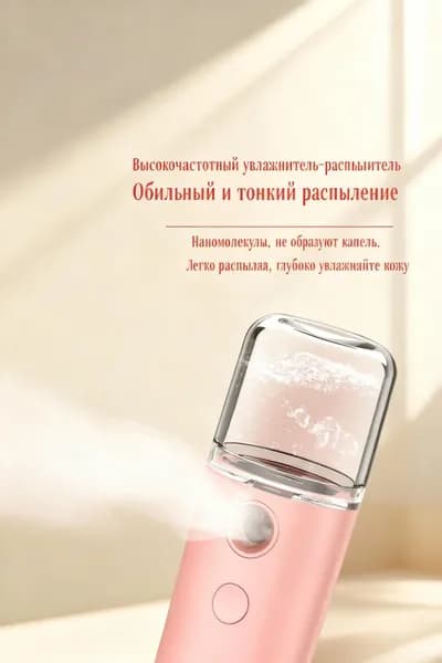 Увлажнитель воздуха ozon#2964264614, розовый