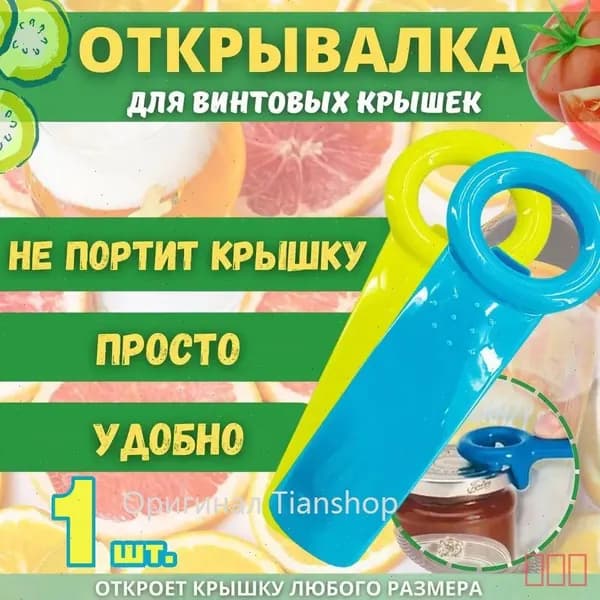 MW Открывалка 14 см abs пластик 1 шт синий
