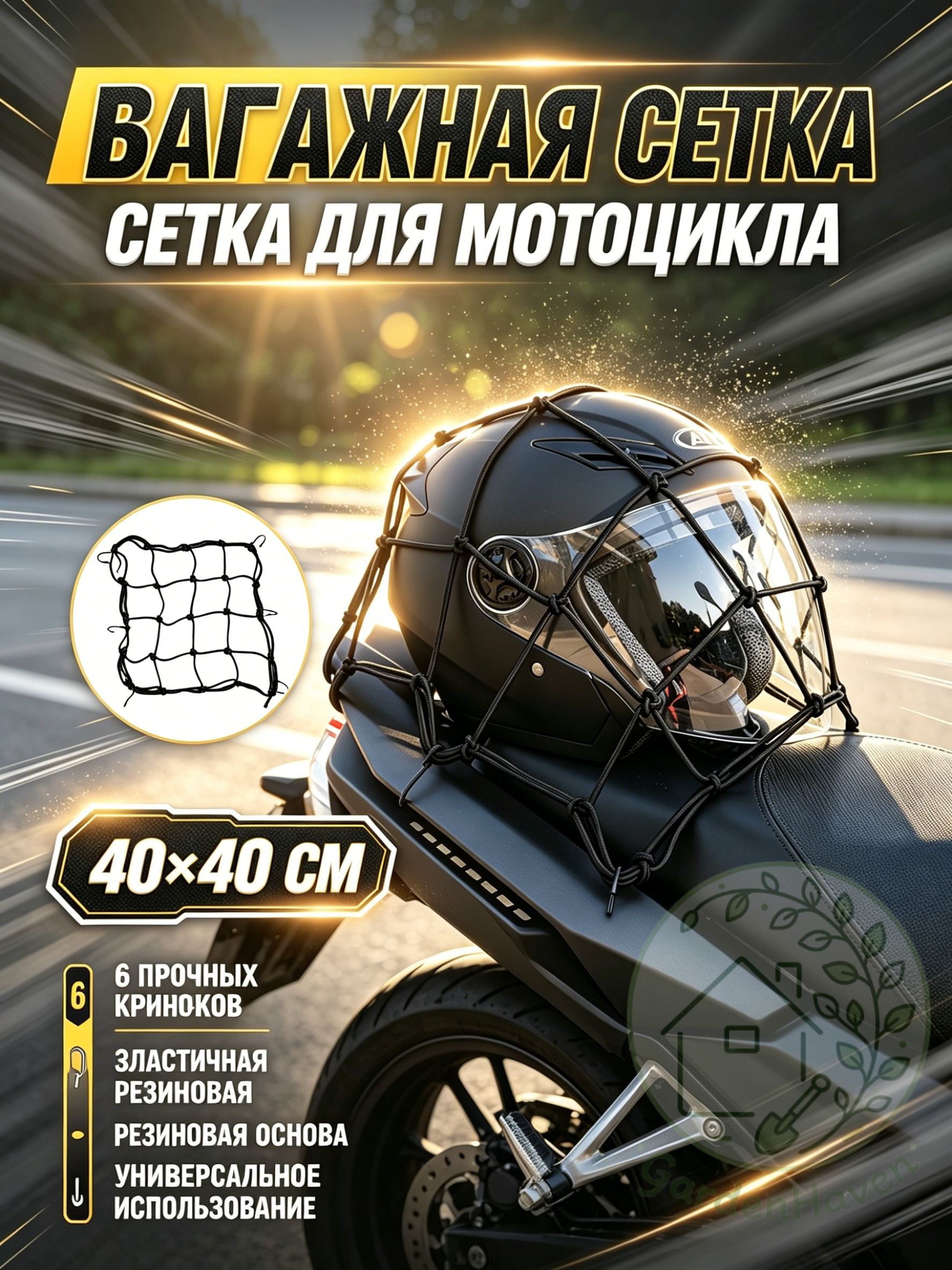 Мотосумка, 20 л