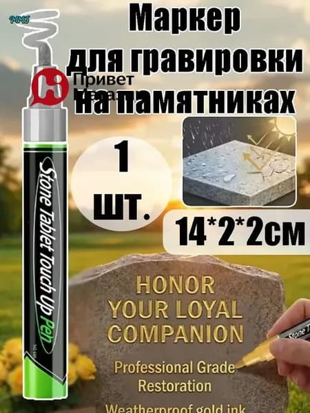 Маркер Масляный, 1 шт.для выделения текста, для декорирования