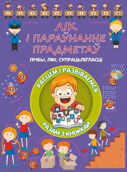 Лк парананне прадмета | Доманская Людмила Васильевна | Электронная книга