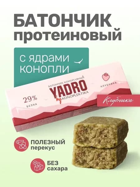 Батончик протеиновый без сахара 29% белка, 43 гр, вкус клубника