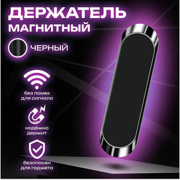 ,Держатель автомобильный, диагональ 7"