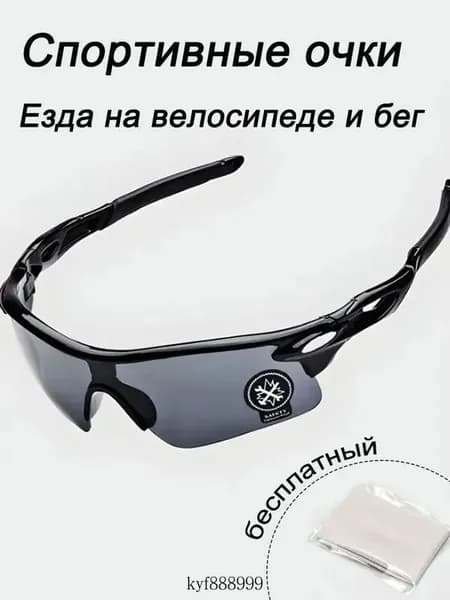 Очки для занятий спортом