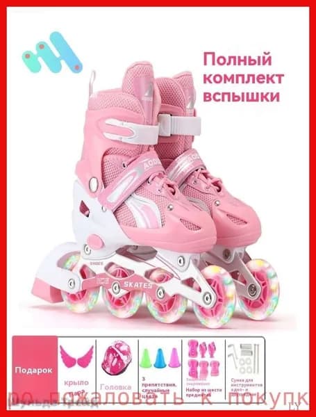 Ролики