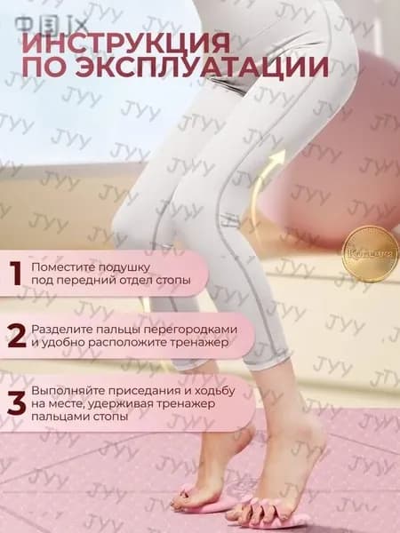 Корректор стопы от плоскостопия и вальгуса, Тренажер для ног с разделителями пальцев, Для дома и тренировок.
