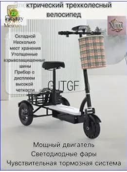 Электровелосипед 2024, 500 Вт