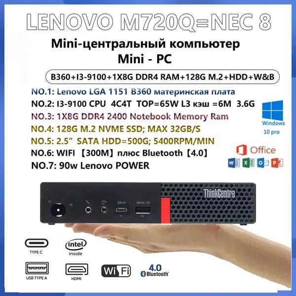 Lenovo Мини-ПК Lenovo ThinkCentre M720Q (Intel Core i3-9100, RAM 8 ГБ, SSD 128 ГБ, HDD 500 ГБ, Intel UHD Graphics 630, Windows 10 Pro), Lenovo ThinkCentre M720Q, черный матовый