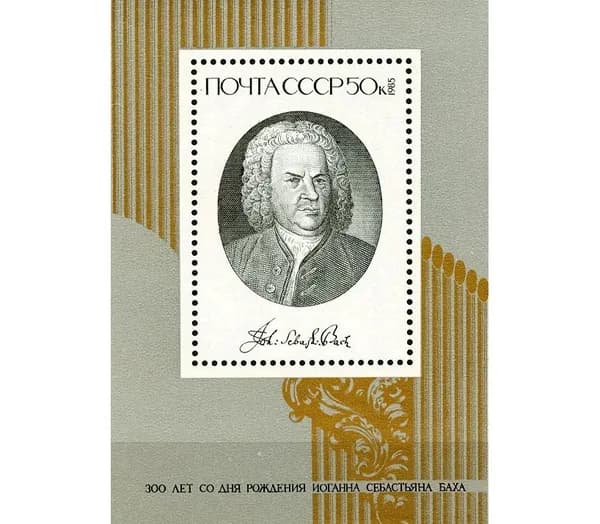 Почтовые марки СССР.1985 год "300 лет со дня рождения Иоганна Себастьяна Баха". Блок