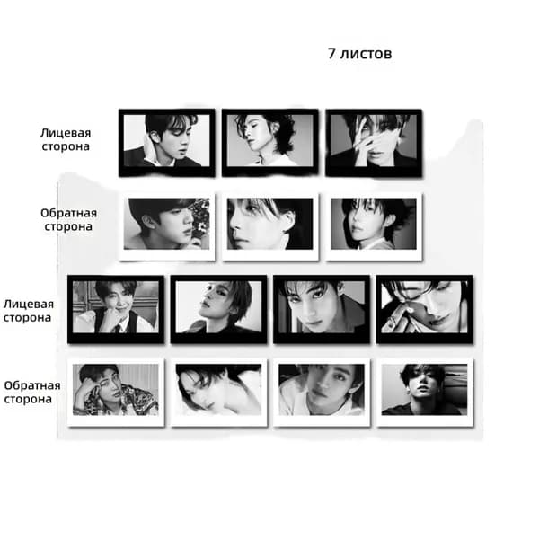Карточка коллекционная BTS ,7pcs
