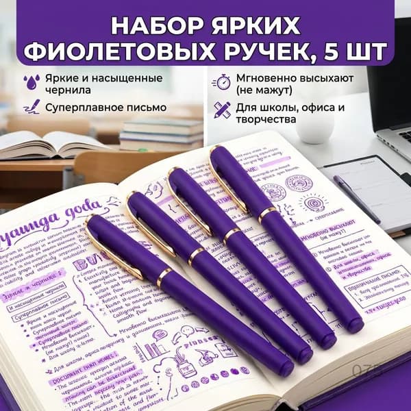 Набор ручек