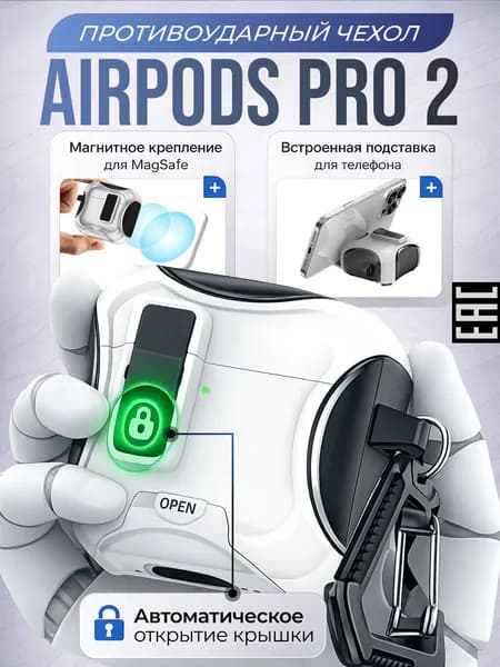 Чехол AirPods с подставкой белый, защитный кейс с MagSafe и карабином