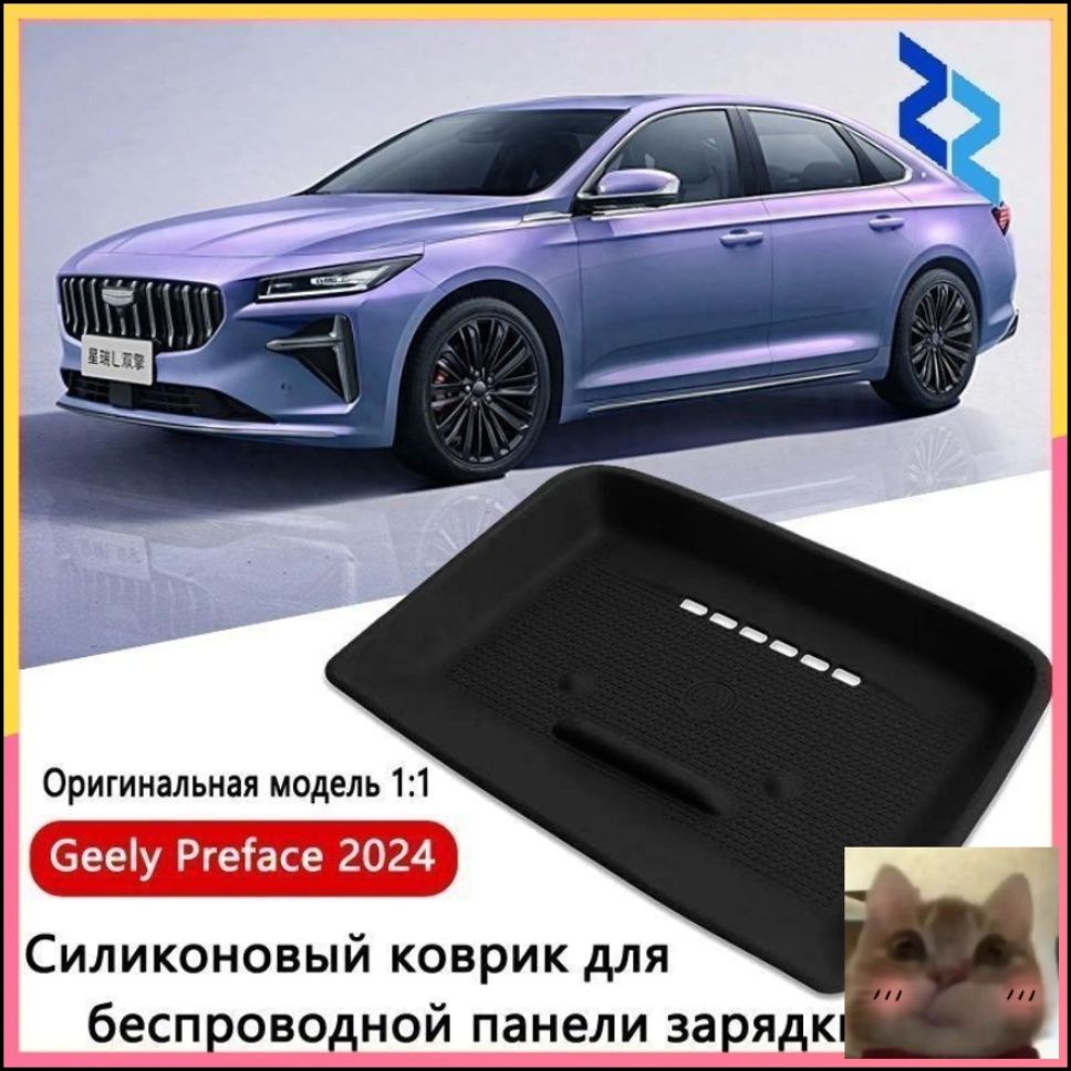 Коврик на торпедо