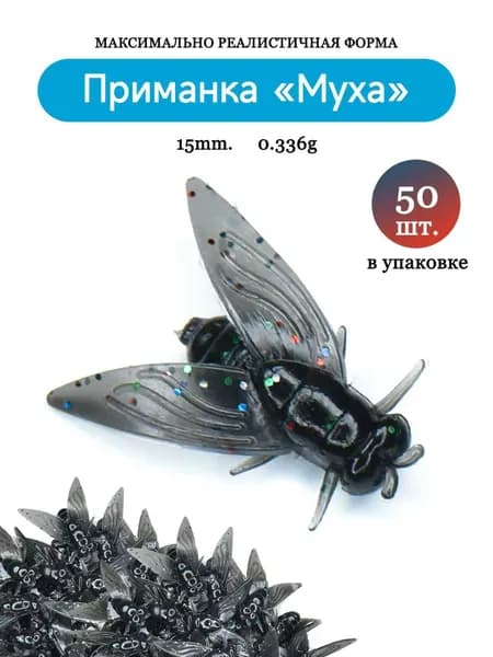 Мягкая приманка для рыбалки, 15 мм