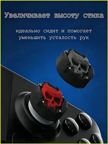 Накладки на стики для Steam Deck; Стим дек; Oled, ROG Ally X