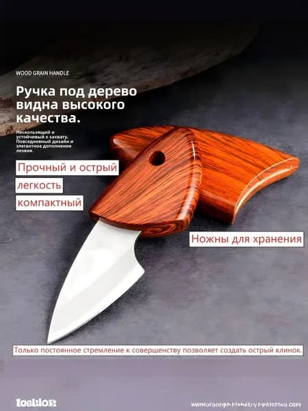 Мини портативный острый нож для наружного и домашнего использования, подходящий для вскрытия упаковок и нарезки фруктов
