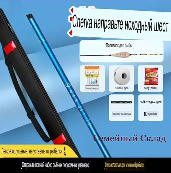 Удилище, рабочая длина:  540 см , до 3001 гр