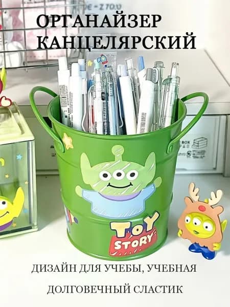 Органайзер канцелярский