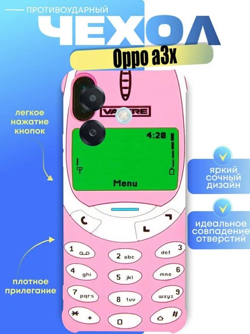 Чехол на oppo a3x с принтом телефон нокиа