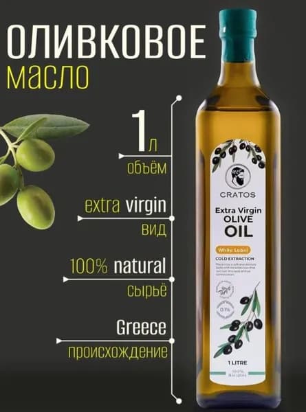 Масло оливковое Extra Virgin Olive Oil для салатов, Греция 1л