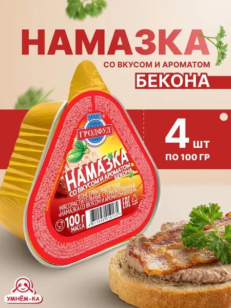 Намазка со вкусом бекона ГРОДФУД 4*100 гр