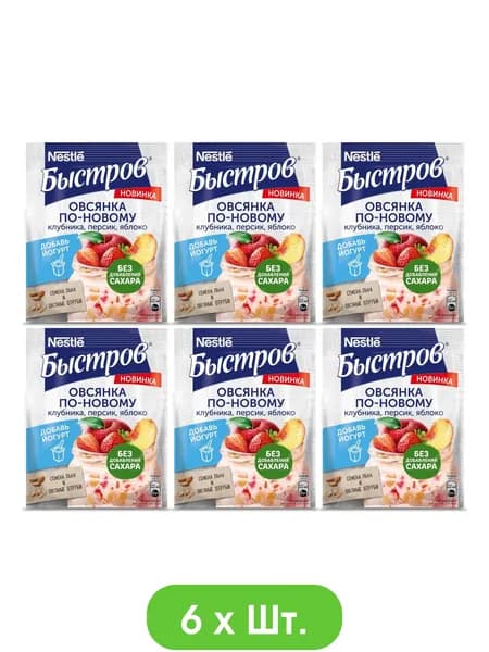 Каша Быстров Овсянка По-новому 35г * 6шт.