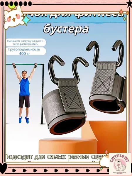 Турник, максимальный вес пользователя: 150 кг
