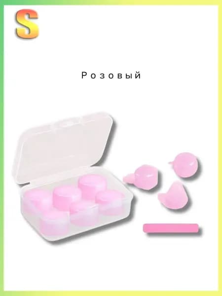 Шумоподавляющие беруши