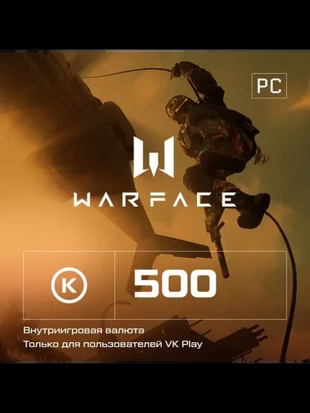 Игровая валюта Warface Кредиты 500
