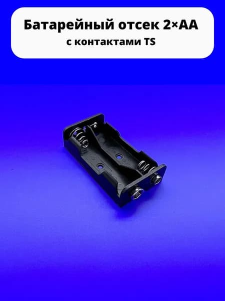 Батарейный отсек 2хАА 3 V KLS5-802-B (BH603) (BH321) с контактами TS к Arduino