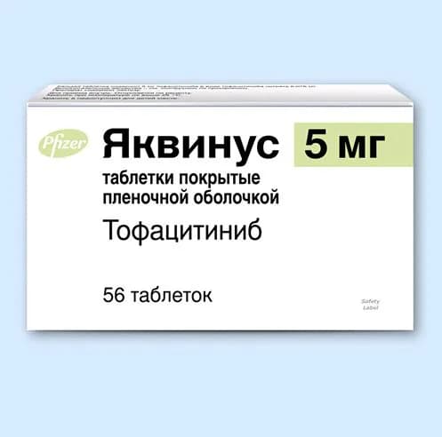 Яквинус таблетки п/о плен. 5мг 56шт