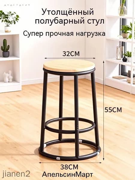 Полубарный стул, 1 шт.
