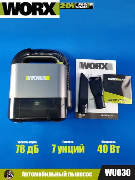 Worx WU030 Комплект для встраиваемых приборов