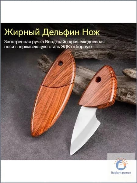 Универсальный нож, в ножнах, лезвие 4,5 см