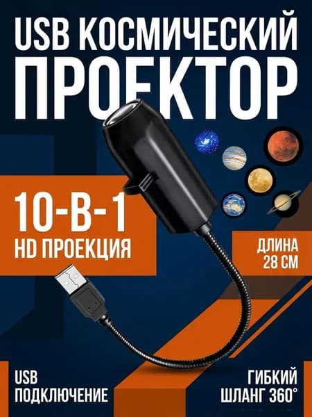 LED проектор звездное небо лунный ночник