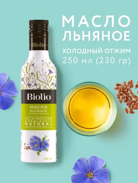 Льняное масло холодного отжима Biolio, 250 мл