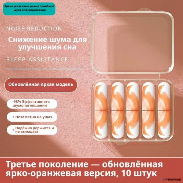 Беруши 1 пара Беруши