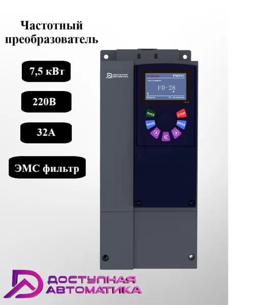 DE0075G1 Частотный преобразователь 220В 7.5кВт 32А ЭМС фильтр