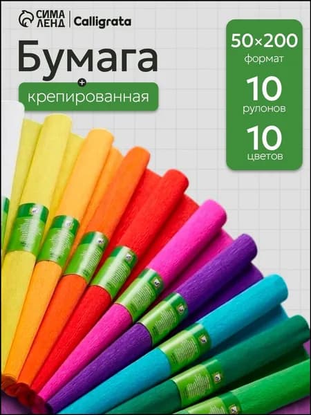 Calligrata Бумага для рисованиядля скрапбукинга