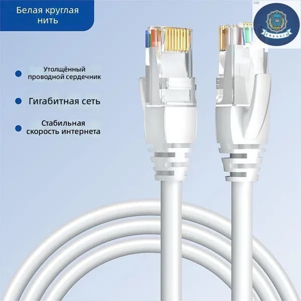 Кабель для интернет-соединения RJ-45, 0.5 м, белый