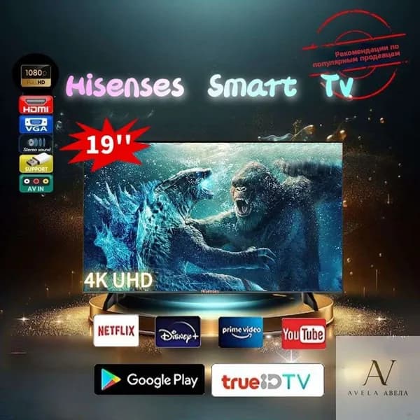 Телевизор 19″ 4K UHD